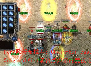 DJս���㲼�Ƽ���Chaim-SunTease(OriginalMix)�ܷ��ȼ��ľ���֮�ꣿ