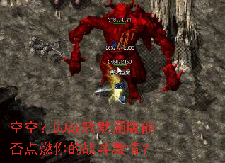 �տգ�DJս��Ĭ�����ܷ��ȼ���ս�����飿