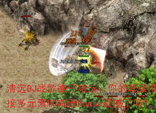 ��ԶDJս����о�ѡ����Ķ���׼����ӭ�Ӷ�Ԫ��MC����House������