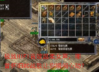 ����HIFI��Ч����Ů�������׻���MCս������˲���Ķ���