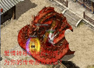 爱情转移DJ版能否成为你的传奇游戏战歌? 爱情转移DJ版能否成为你的传奇游戏战歌?