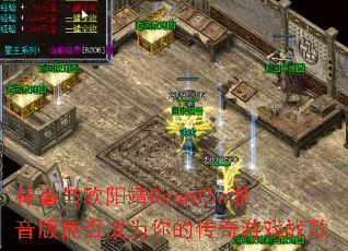 �֍o��ŷ����Reunion�������ܷ��Ϊ��Ĵ�����Ϸս��