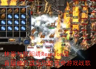 �֍o��ŷ����Reunion�������ܷ��Ϊ��Ĵ�����Ϸս��