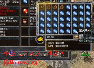 ��������ս�裬˭���ʶ�House֮�ۣ�