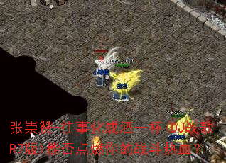 �ų���-���»��ɾ�һ��(DJս��R7��)�ܷ��ȼ���ս����Ѫ��