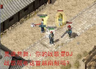 ��깲�裺���ս����DJս���㲼����Խ�Ϲ���