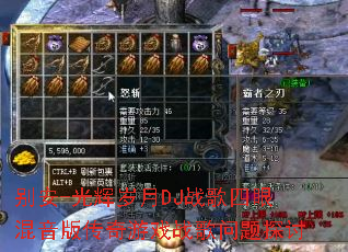 ��-�������DJս�����ۻ����洫����Ϸս������̽��