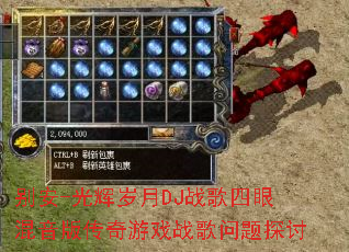 ��-�������DJս�����ۻ����洫����Ϸս������̽��