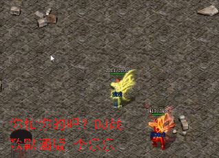 ��æ��İɣ�DJս��Ĭ����-������