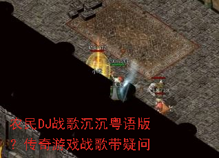 ũ��DJս���������棿������Ϸս�������