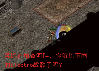 �����ڵ�����ϣ������������Electroս������