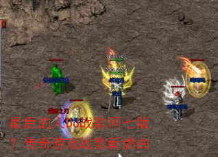 ������DJս�谢�߰棿������Ϸս����ȼ��