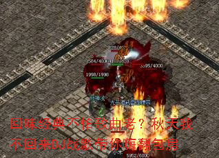 ��ζ���䲻�¸����ϣ������Ҳ�����DJս������˷�����