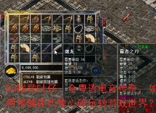 DJս��Ҷ�У�ȫ����������棬��������ɴ���������ת��Ϸ���磿