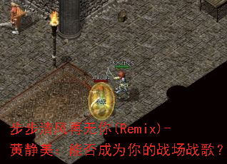 �������������(Remix)-�ƾ������ܷ��Ϊ���ս��ս�裿