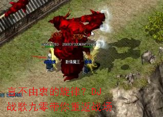 �Բ����Ե����ɣ�DJս���������ط�ս��