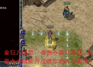 ���ڶ�ս�裺���˲�ʹ���ѹ���DJ�������ܷ��ȼ���ս�����飿