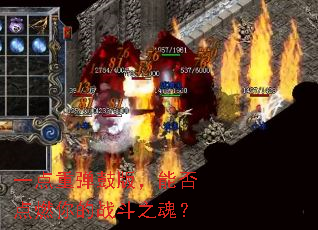 һ���ص��İ棬�ܷ��ȼ���ս��֮�ꣿ