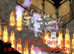 DJս����ɾ��仳�ɽ�������ǿ���峵�����ִ����ط���������