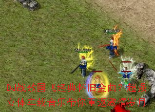 DJս����ɾ��仳�ɽ�������ǿ���峵�����ִ����ط���������