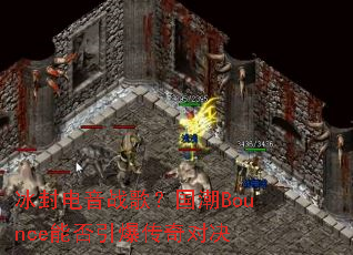 �������ս�裿����Bounce�ܷ���������Ծ�