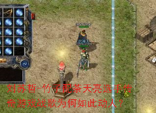 ������-�����������ѡ�ִ�����Ϸս��Ϊ����˶��ˣ�