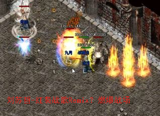 ������-��װս��Remix��ȼ��ս��