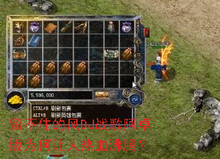 ����ס�ķ�DJս�谢׿��Ϊ��������Ѫ���ڣ�