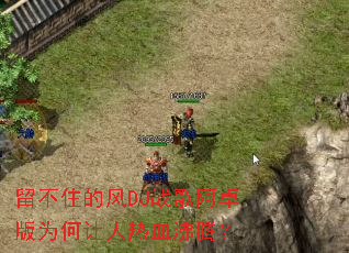 ����ס�ķ�DJս�谢׿��Ϊ��������Ѫ���ڣ�