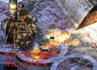 ���ư�����һ��÷��γ�Ϊս���³裿