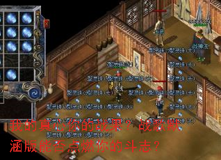 �ҵ��������ս����ս��Ĭ�����ܷ��ȼ��Ķ�־��