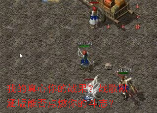 �ҵ��������ս����ս��Ĭ�����ܷ��ȼ��Ķ�־��