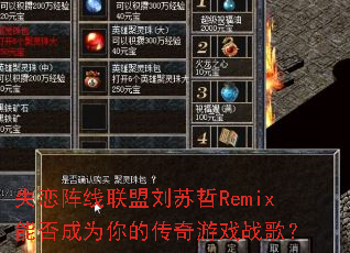 ʧ����������������Remix�ܷ��Ϊ��Ĵ�����Ϸս�裿