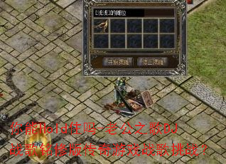 ����Holdס��-�Ϲ�֮��DJս�����ް洫����Ϸս����ս��