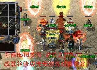 ����Holdס��-�Ϲ�֮��DJս�����ް洫����Ϸս����ս��