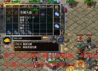 ����DJս��С�����»عˣ����ɾ�����ӢDiscoս���������̫�գ�