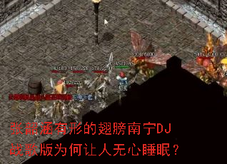 ���غ����εĳ������DJս���Ϊ����������˯�ߣ�