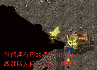 ���غ����εĳ������DJս���Ϊ����������˯�ߣ�