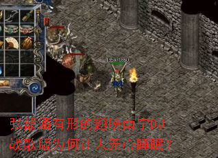 ���غ����εĳ������DJս���Ϊ����������˯�ߣ�