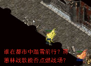 ˭�ڶ�����̤ѩǰ�У���ޥ��ս���ܷ��ȼս����