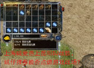 �Ϻ�������������DJս�裬�����Ƽ��ܷ��ȼ��Ϸս����