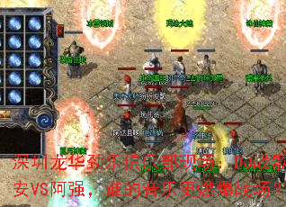 �����������־��ֲ��ֳ���DJս��С��VS��ǿ��˭�����ָ�ȼ��ս����