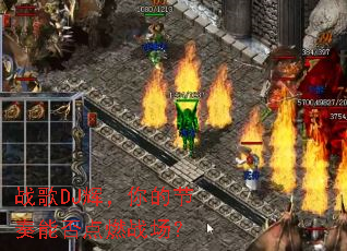 ս��DJ�ԣ���Ľ����ܷ��ȼս����