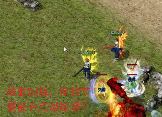 ս��DJ�ԣ���Ľ����ܷ��ȼս����