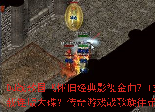 DJս����ɻ��ɾ���Ӱ�ӽ���7.1������������������������Ϸս�����ɴ��������ؼң�