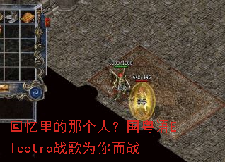 ��������Ǹ��ˣ�������Electroս��Ϊ���ս