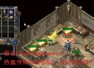 ����-FuckingBounce����Ѫ����DJս��棩�����ж�ȼ��