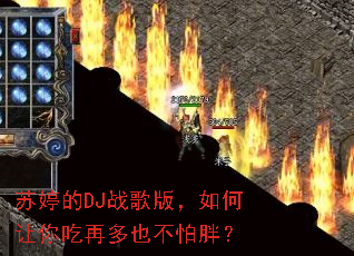 ���õ�DJս��棬���������ٶ�Ҳ�����֣�