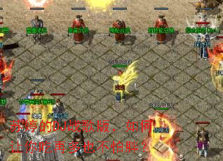 ���õ�DJս��棬���������ٶ�Ҳ�����֣�