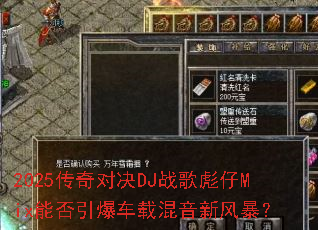 2025����Ծ�DJս�����Mix�ܷ��������ػ����·籩��